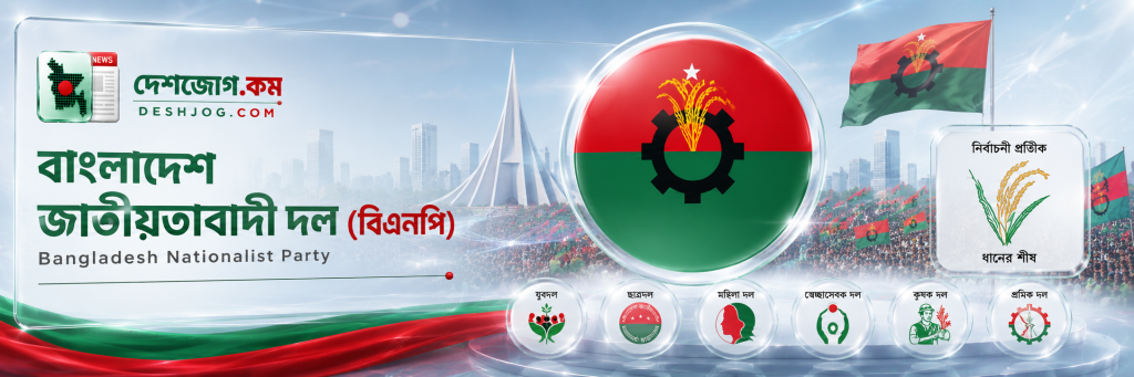 bnp hero
